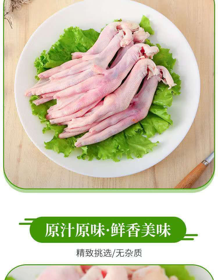 六和新鲜鸭掌鸭爪鸭脚鸭爪子冷冻鸭掌鸭货生鸭掌鸭爪大鸭脚2斤4斤二级