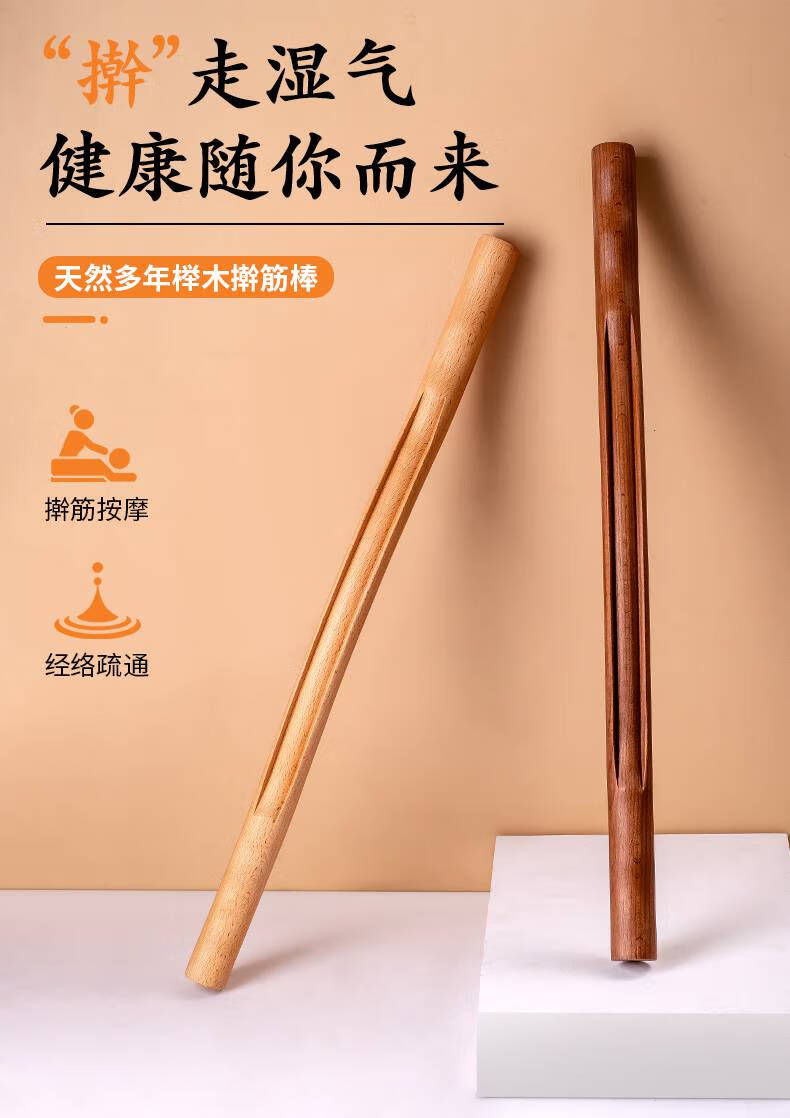 榉木锻炼棒 榉木擀筋棒刮痧按摩工具全身一根通用家用赶筋仗干筋棍开
