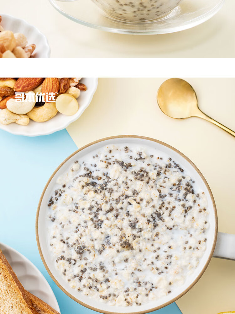 哥本优选奇亚籽燕麦片免煮膳食纤维即食早餐饱腹代餐冲饮300g