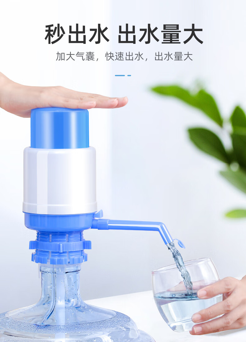 桶装水抽水器矿泉净水桶按压手动压水出水器电动家用饮水机自动透明