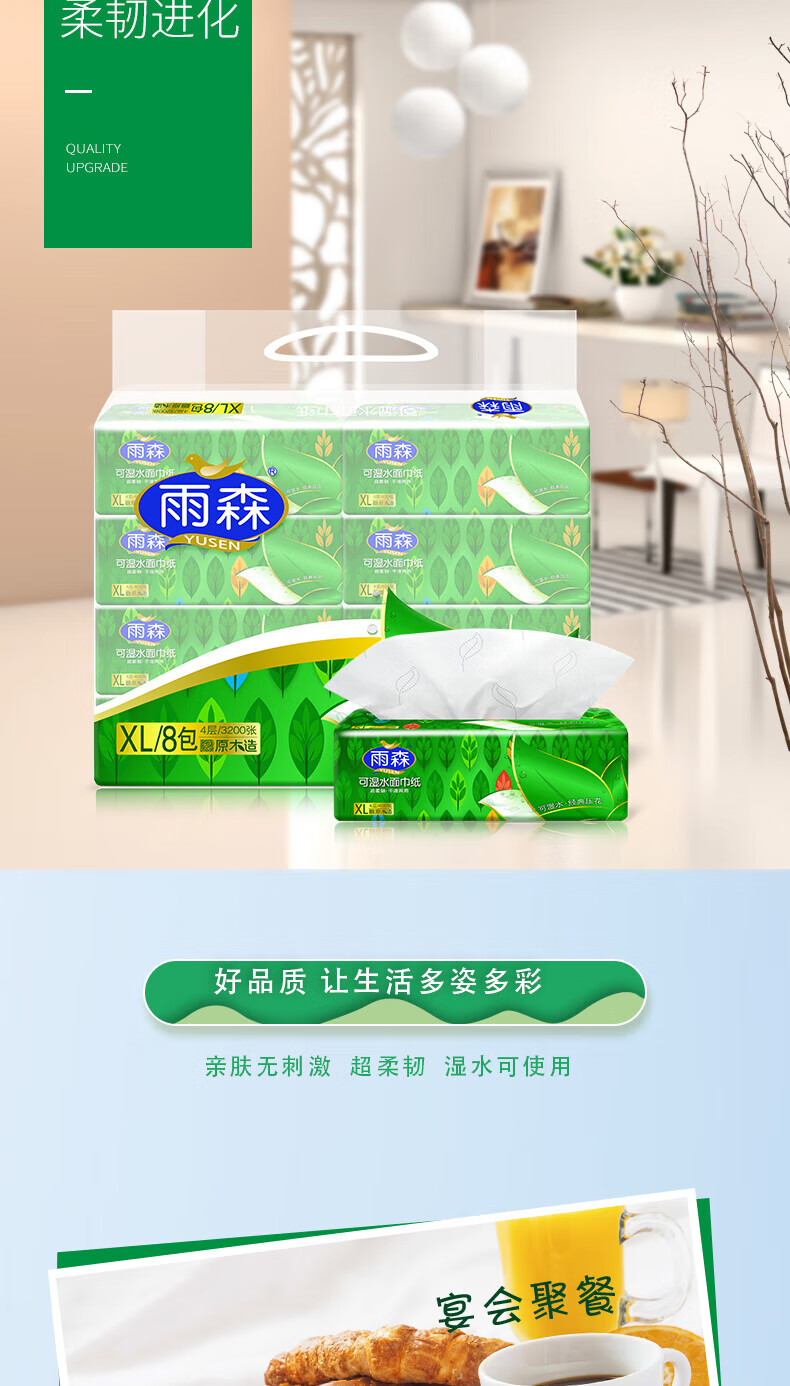 雨森抽纸印花4层大尺寸190*176mm8包家用卫生纸 8包【图片 价格 品牌