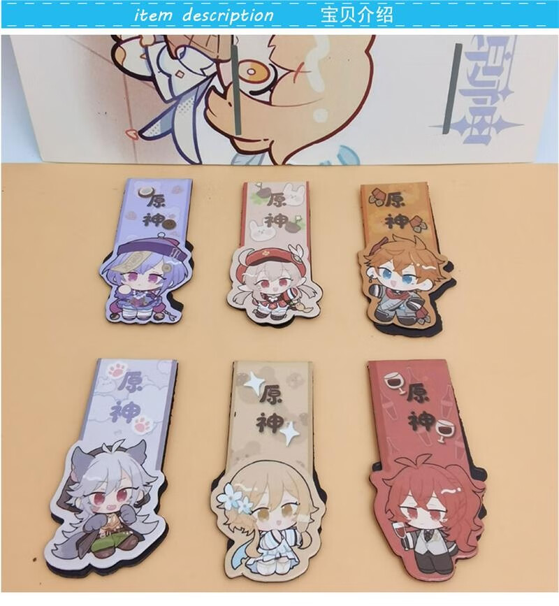 猛仕将原神书签 原神异形磁性书签卡通游戏周边人物双面吸磁铁书签夹
