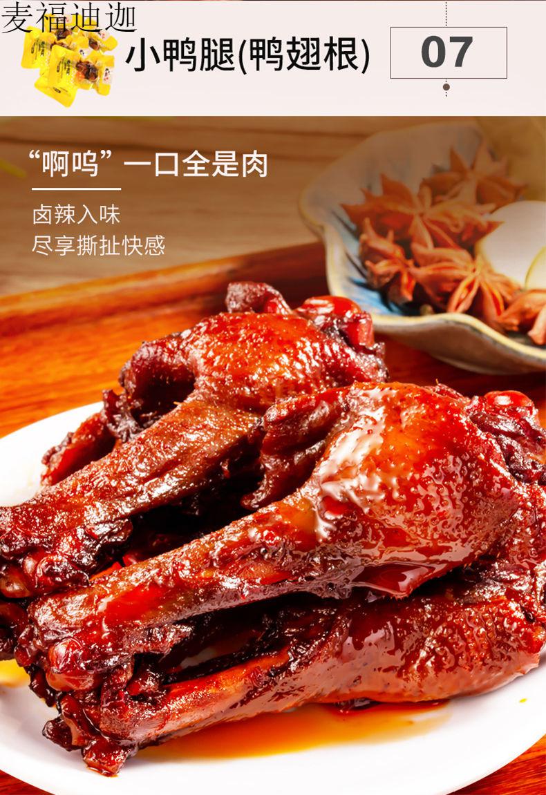 精武鸭脖1号全荤518g卤味零食麻辣鸭肉休闲小吃320g全荤518gx2经典版