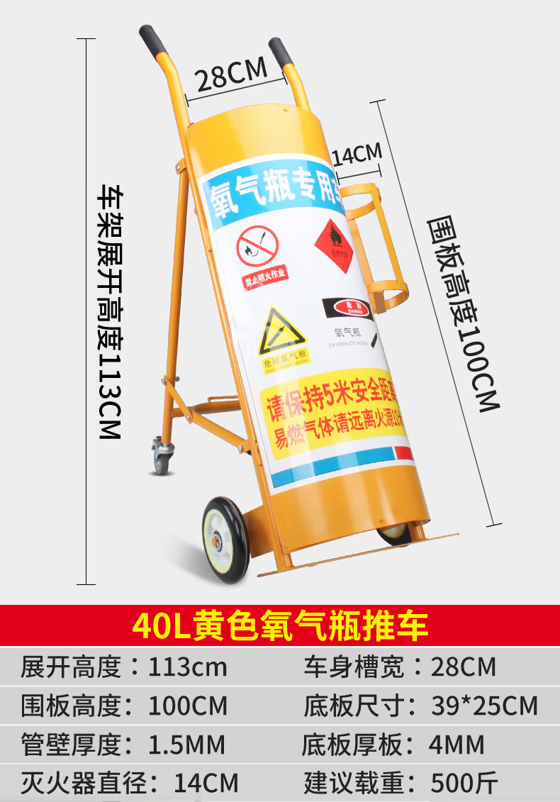 40l推车乙炔瓶手推车氮气瓶两轮液化气瓶车双瓶防倾倒装置10寸充气轮