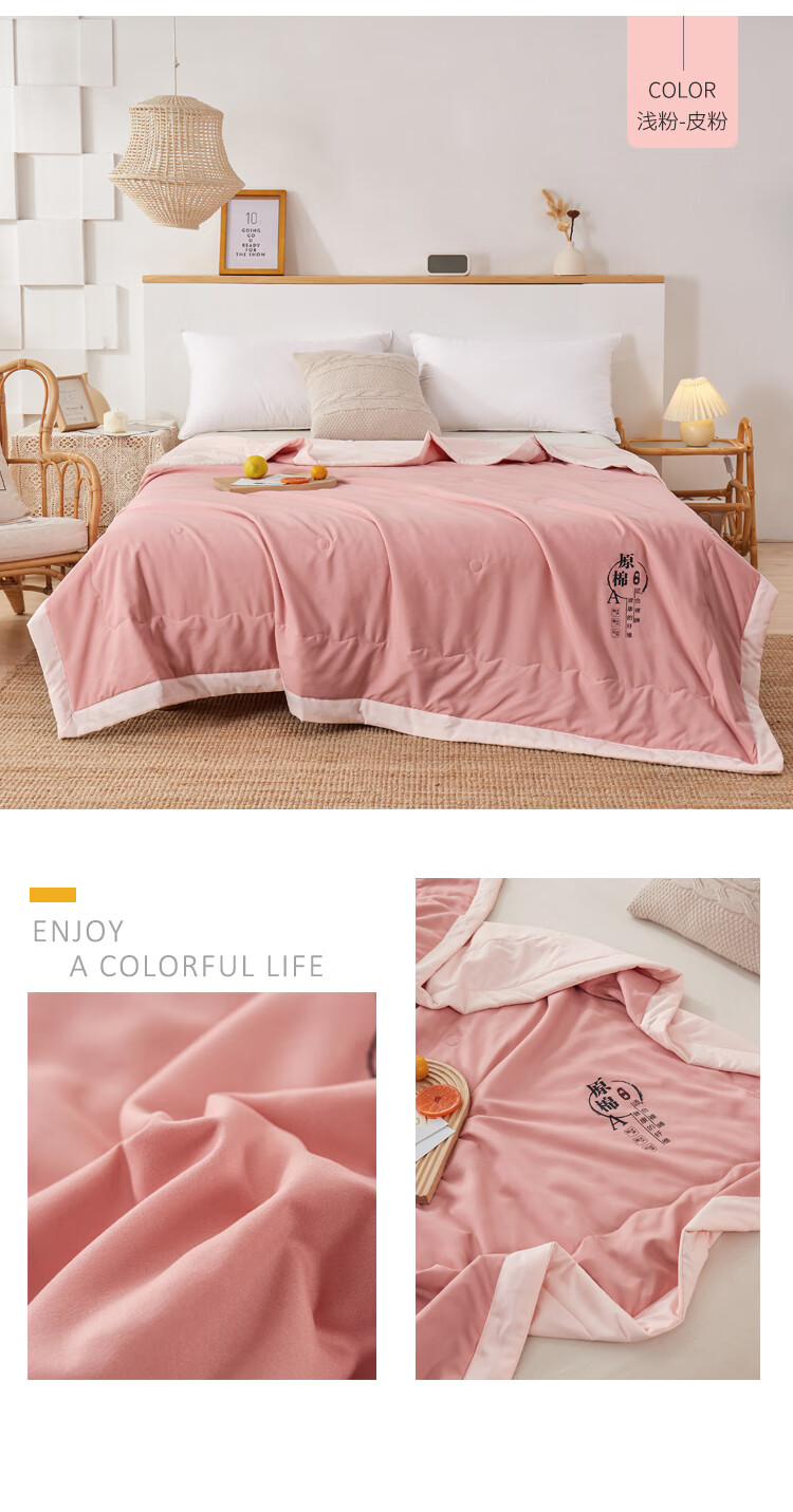 无印良品夏凉被超薄k姐a类羽丝棉夏凉被四色选舒适柔软亲肤无刺激透气