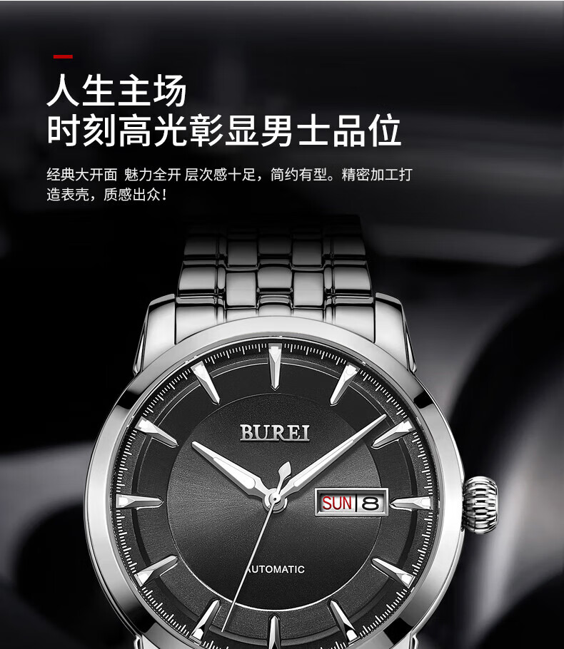 瑞士品质】burei宝梭全自动机械表 男表全自动防水机械表商务休闲手表