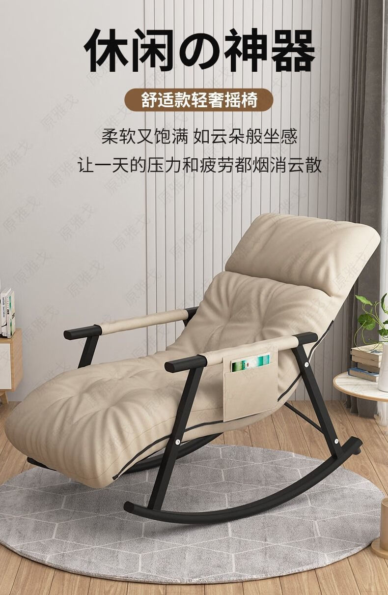 北欧懒人沙发摇椅午睡家用阳台休闲黎尧沙发椅子网红卧室大人摇摇椅小户型躺椅睡椅 黄色【黑色腿】