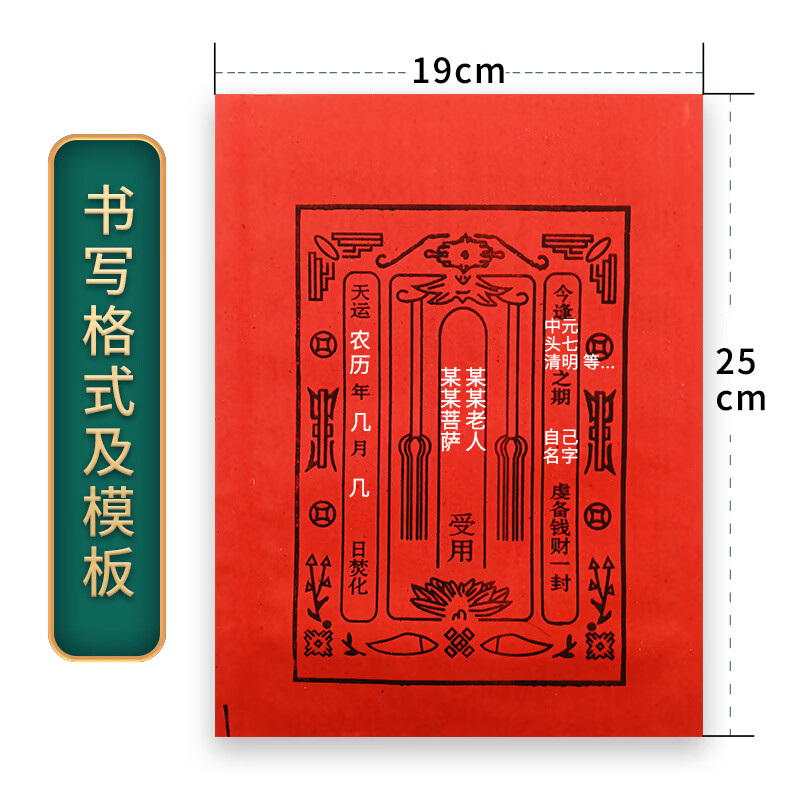 七月半中元节烧的包 包袱袋七月半烧纸袋城隍庙包元宝袋中元节黄色