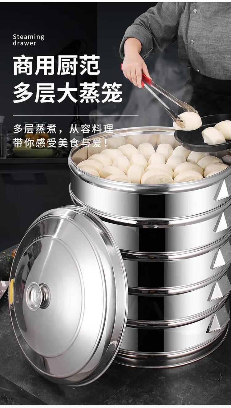 家用不锈钢蒸笼蒸包子蒸馒头商用多层大号50cm蒸锅蒸格多功能笼屉 40
