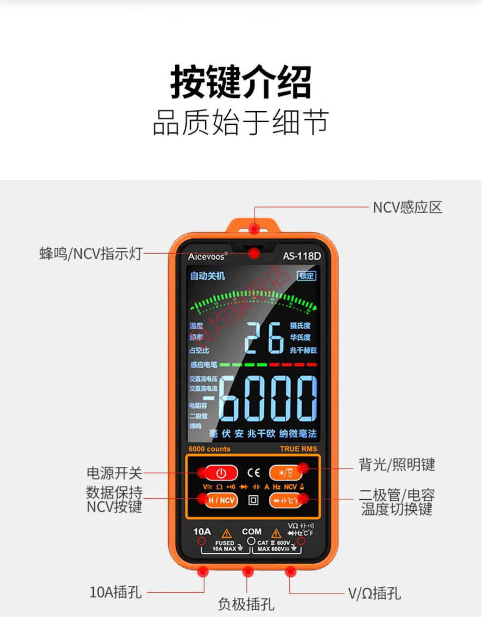 艾沃斯高精度数字万用表表电工专用全自动智能维修便携式防烧 118d