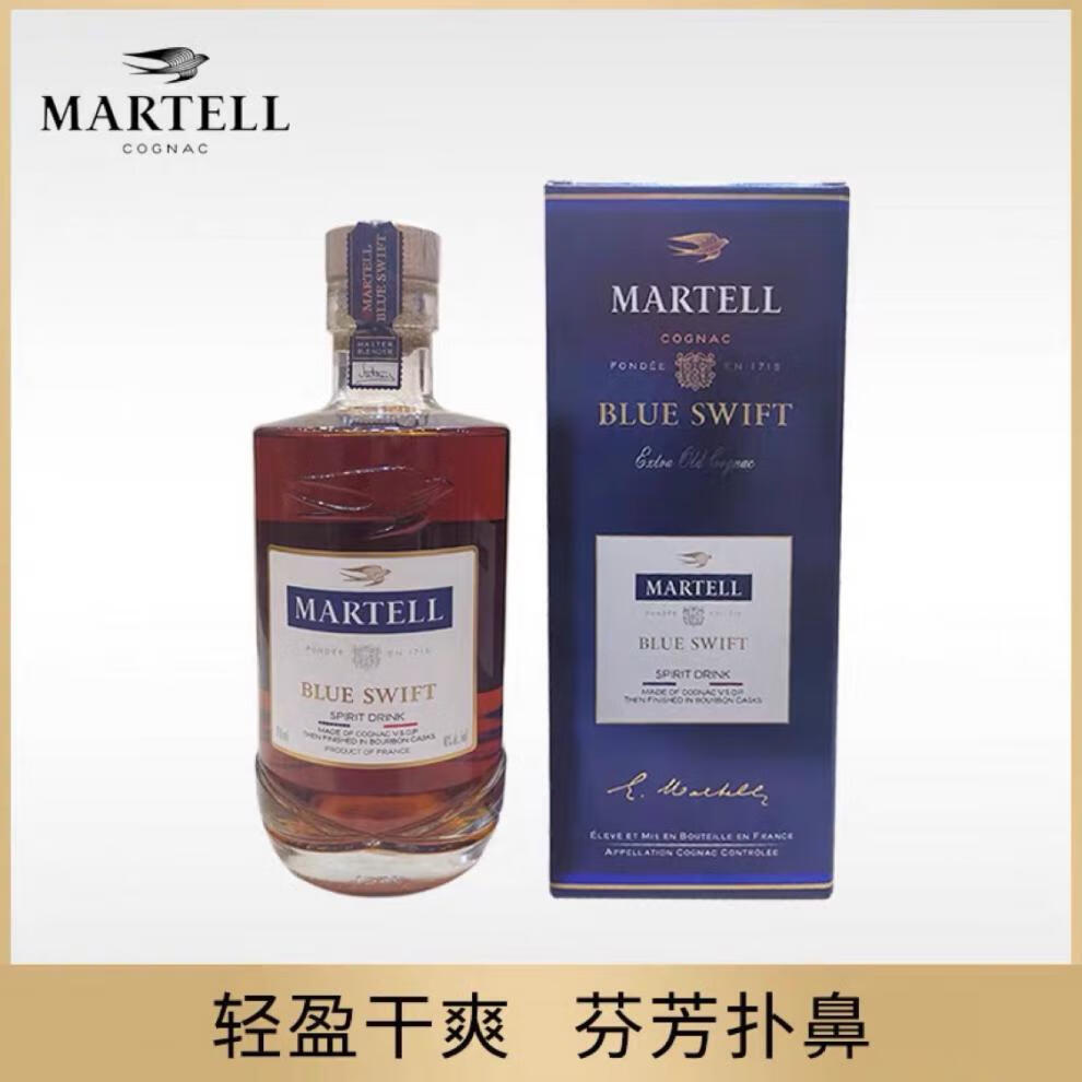 波本雨燕750m马m爹利蓝燕波本桶雨燕白兰地蓝带淬燕martell洋酒