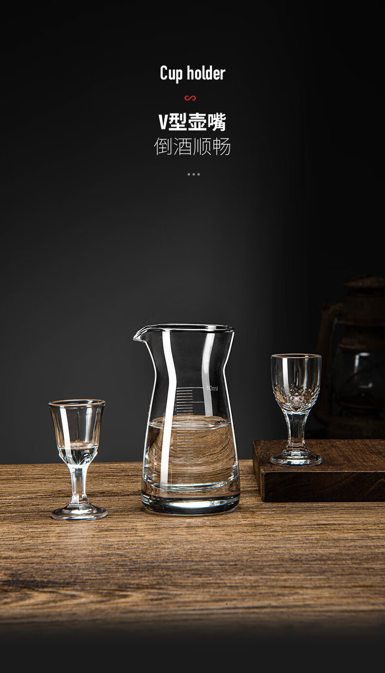 剑南春酒具套装白酒杯套装家用无铅水晶玻璃分酒器小号一口杯酒盅中式