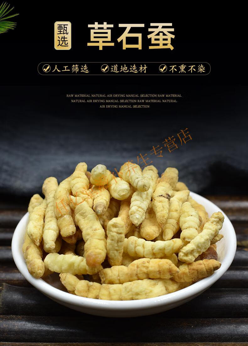 草石蚕500g中药材地蚕土冬虫草 白虫草 泽兰根 新货无硫精品手选