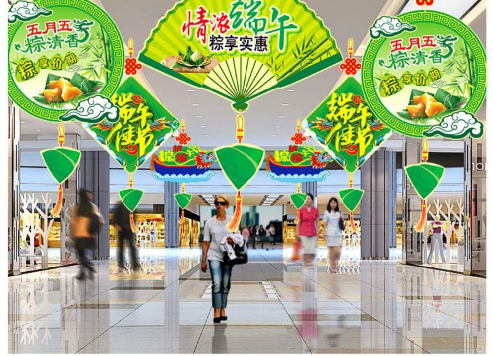 端午节装饰品店铺粽子挂件吊饰商场店面节日氛围场景布置创意挂饰