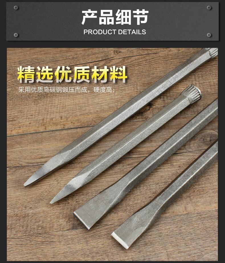 石工钢凿钎子錾子水泥墙壁石材加工尖口凿劈石器破石头工具钳工凿钢