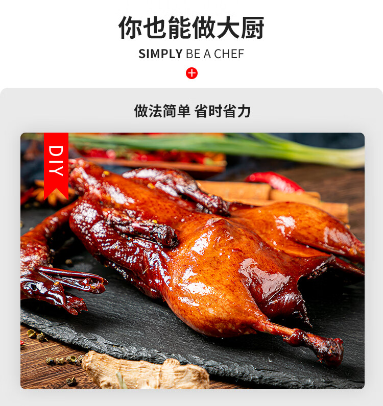 藤椒鸭600g四川藤椒味烤鸭整鸭酱板鸭鸭子加热即食商用成品菜食材