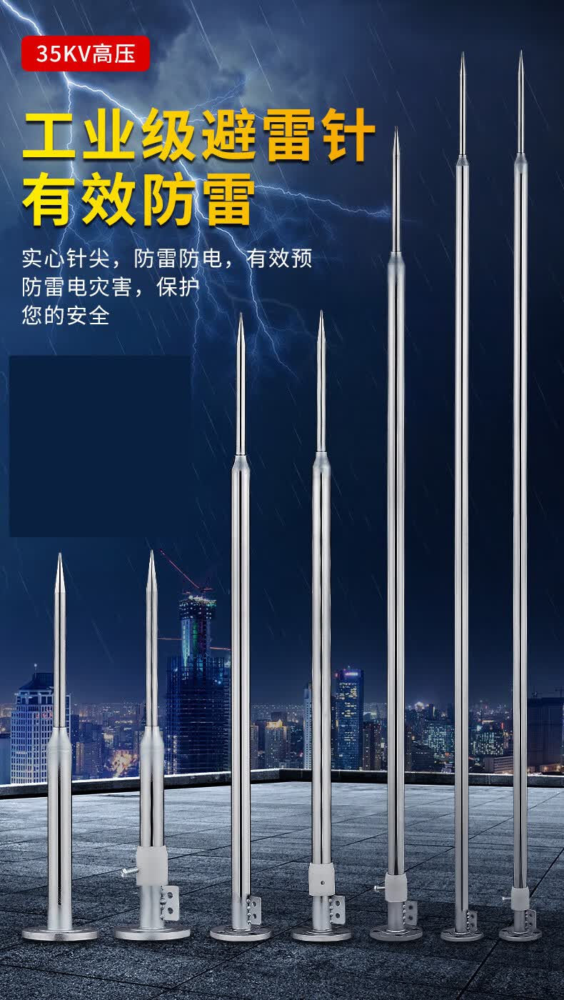不锈钢避雷针屋顶室外防雷针接闪器别墅家用户外工业成品绝缘配件