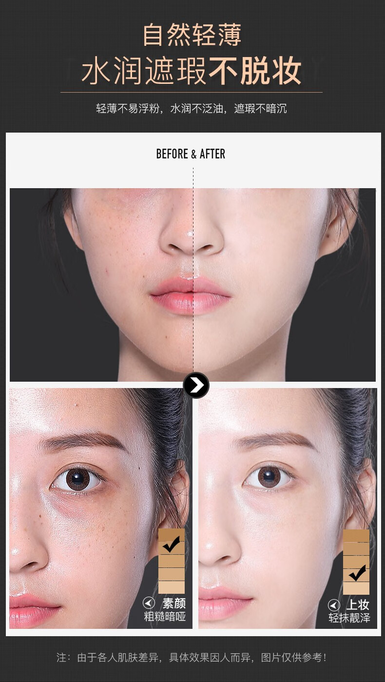 碧素堂蜗牛精华水润遮瑕气垫cc霜持久不脱妆粉底液控油保湿提亮肤色不