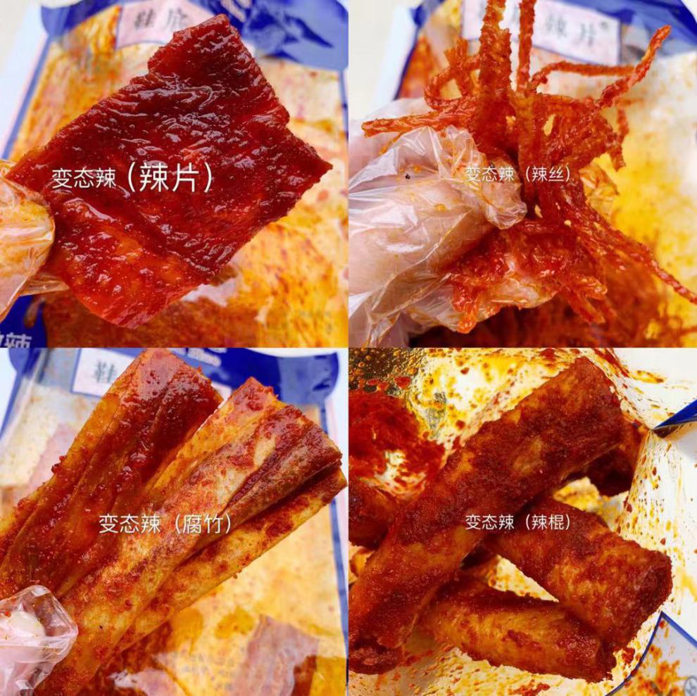 江西余干瑞洪特产变态辣鞋底辣片鞋底诱惑辣条零食麻辣变态辣小牛3袋