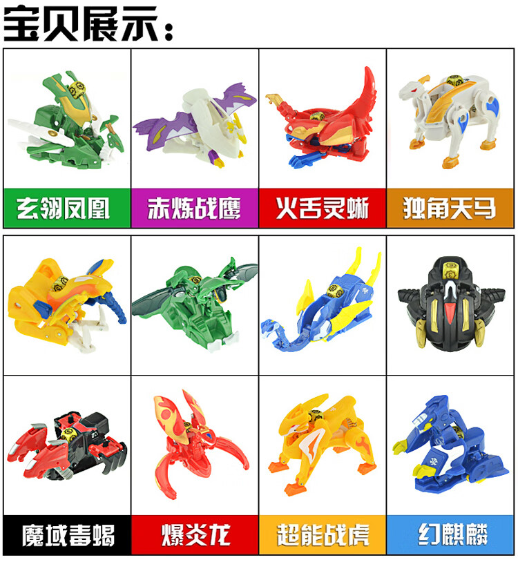 冰腾蛇火翼龙王幻麒麟神魔双体魔霸极皇虎变形玩具黑色加强版魔域毒蝎
