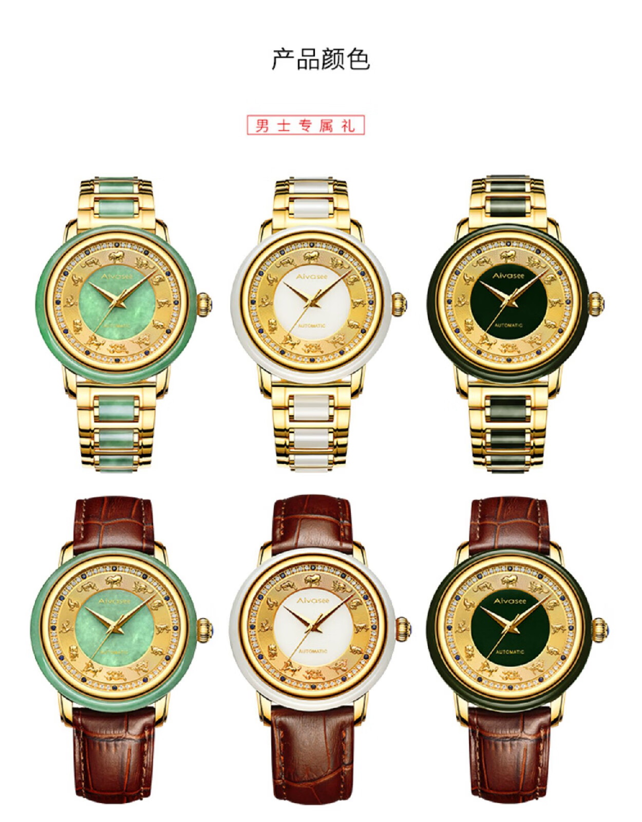 机械表翡翠玉石全自动机械男表镂空防水十二生肖手表翡翠绿翡翠表带男