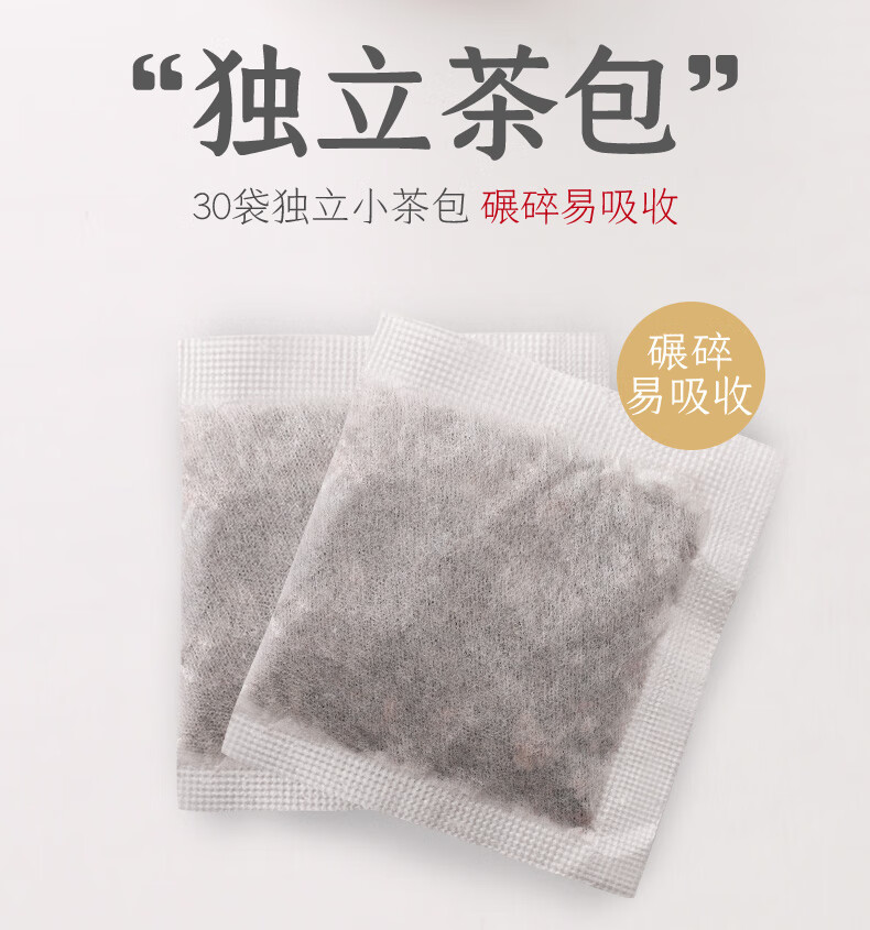 灯盏细辛茶灯盏细辛茶包灯盏花袋泡茶30包发1袋