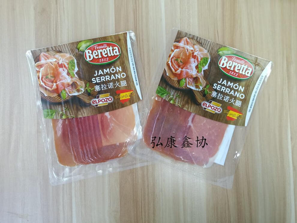 雨润beretta风干发酵火腿牛肉70g100g西餐三明治披萨意面萨拉米120g