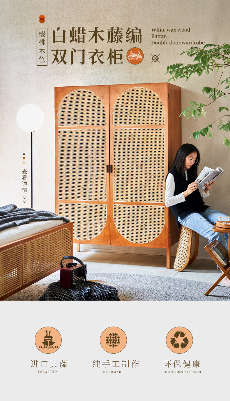 藤妃北欧实木衣柜现代简约家用藤编衣橱民宿创意储物柜卧室挂式 衣柜 整装