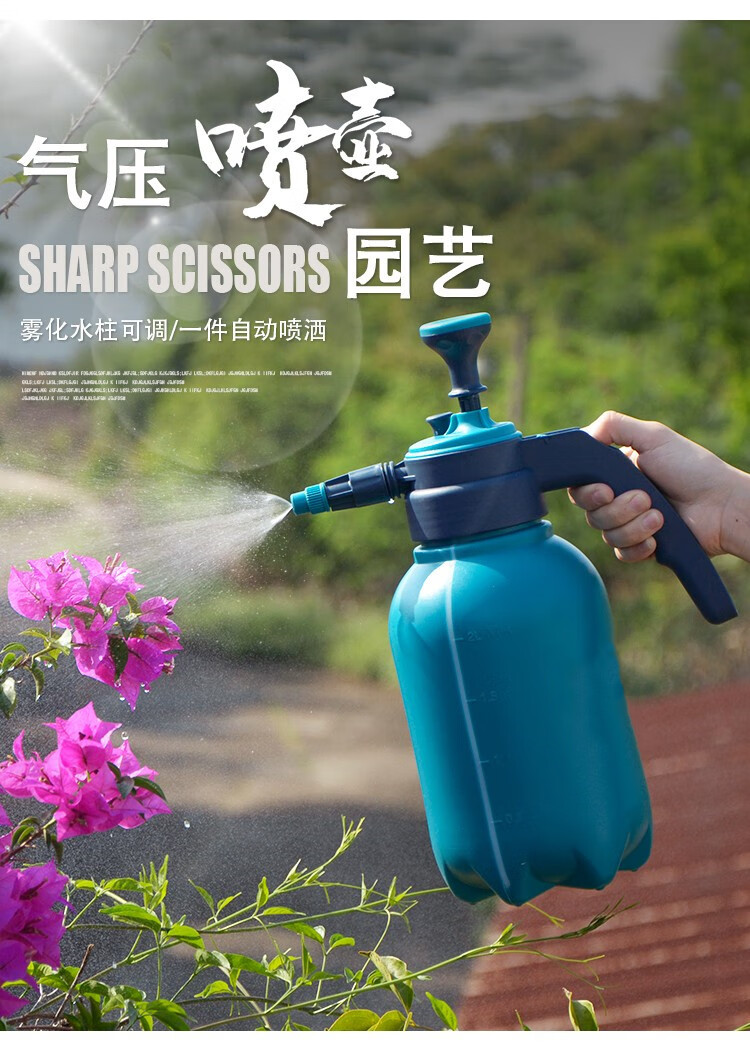 恒日晟2l喷壶气压式喷水壶园艺浇花洒水壶高压力喷雾器园艺养花工具