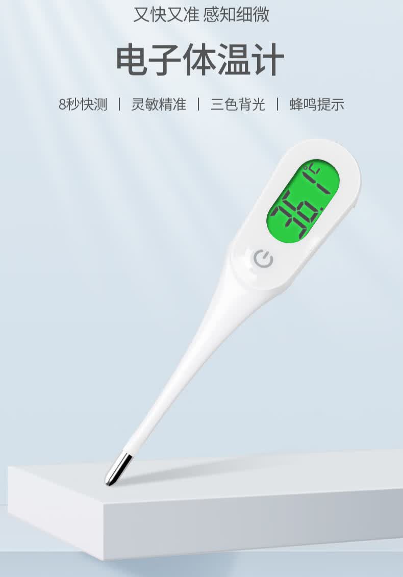 速测高精准电子体温计婴儿成人家用腋下体温枪测人体温度 一支体温计