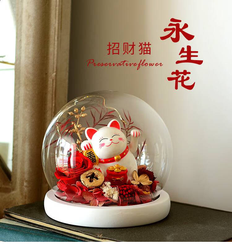 永生花招财猫摆件春节摆件情人节diy开业礼物带灯玻璃罩礼品永生花
