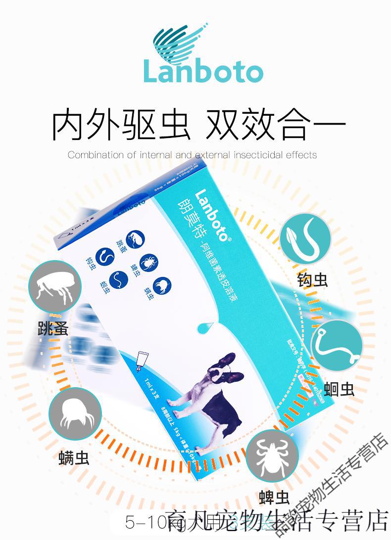 朗莫特郎博特朗达清全系舒肤癣清创肤安猫咪体内外驱虫药宠物幼猫去