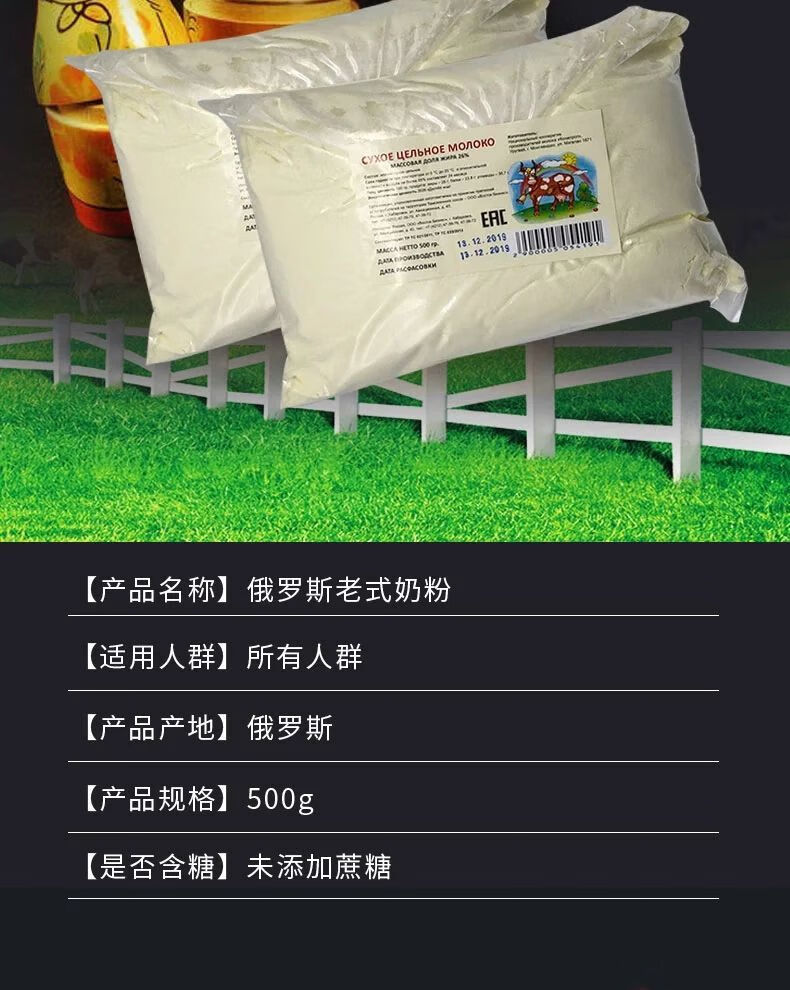 5折5折俄罗斯奶粉500g包营养无蔗糖q脂牛奶粉俄罗斯老式奶粉成人学生