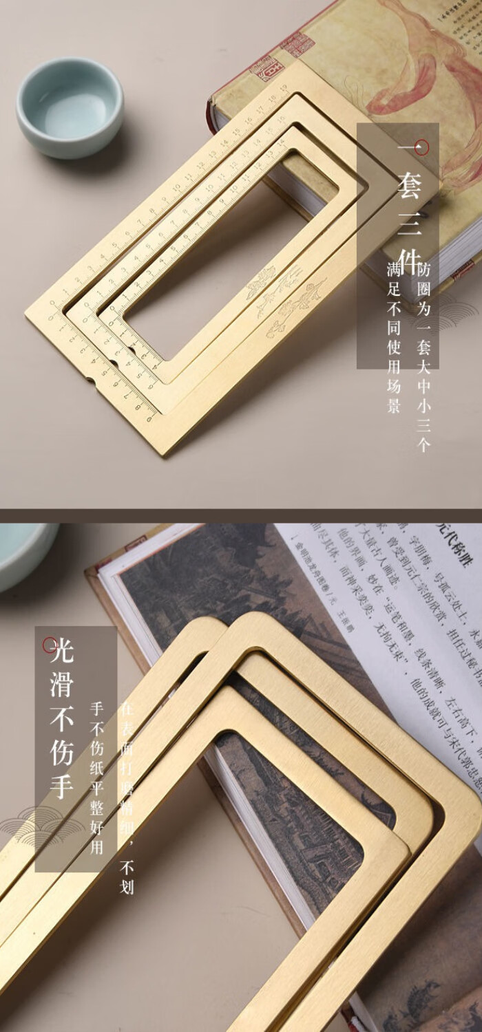 今霸 黄铜方框镇尺仿圈小楷书法刻度尺打格神器文房毛笔练字压纸镇纸
