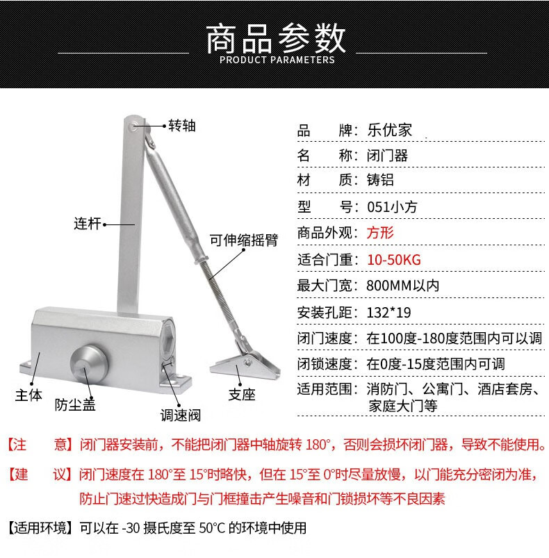 乐优家闭门器液压缓冲防火门家用自动闭门器带定位大门木门关门器小号