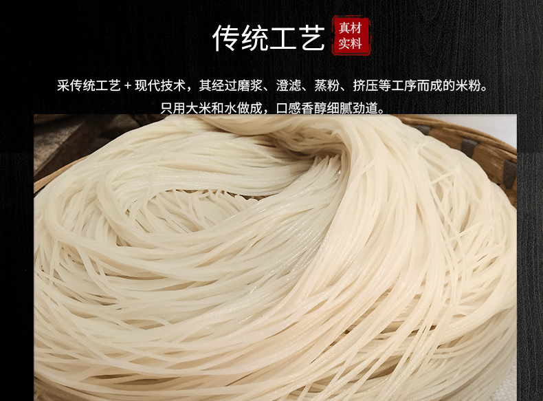 贵州特产正宗粗米粉鲜米粉桂林米粉粉1斤米粉