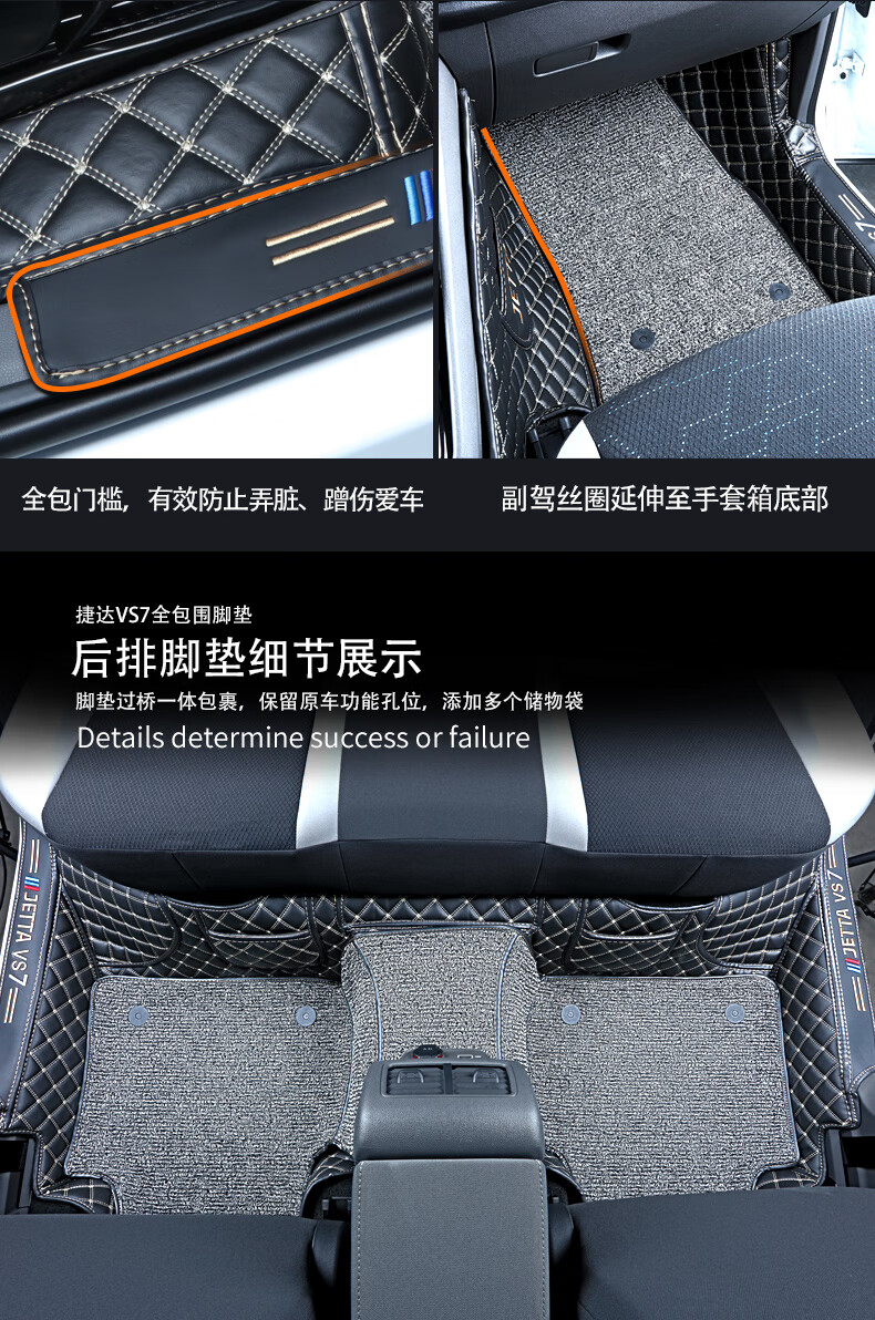 捷达vs7脚垫全包围 适用于2021 20年款大众新捷达vs7脚垫 地垫 脚踏