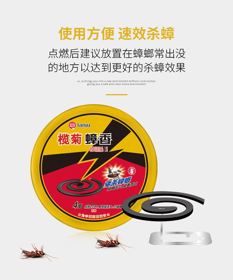家用蟑螂药蟑螂香灭蟑螂药家用烟熏烟雾剂驱除去蟑消杀驱赶蟑香