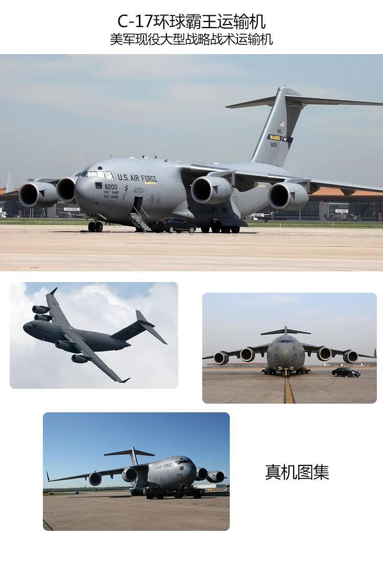 c130运输机 c17环球霸王运输机c130大力神合金飞机模型军事儿童玩具