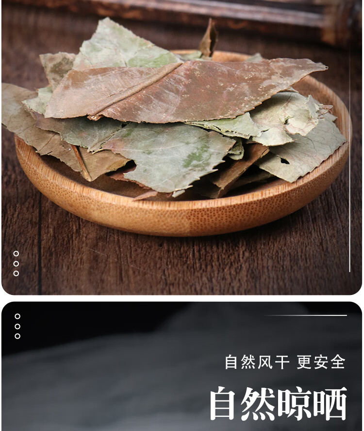 北京同仁堂石楠叶中药材干货石南叶石楠叶另有南烛叶500克原料