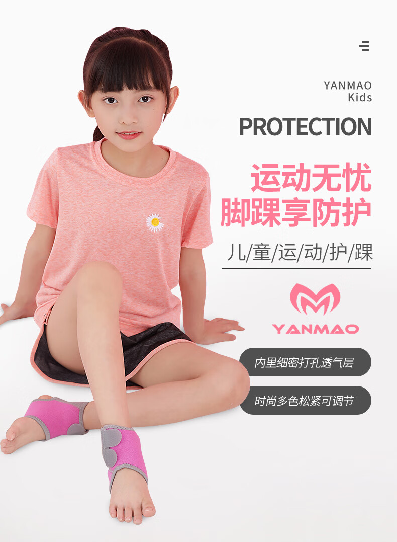 护踝儿童护脚踝专用防崴脚脚腕女童防扭伤关节保护套小朋友护腕黑色