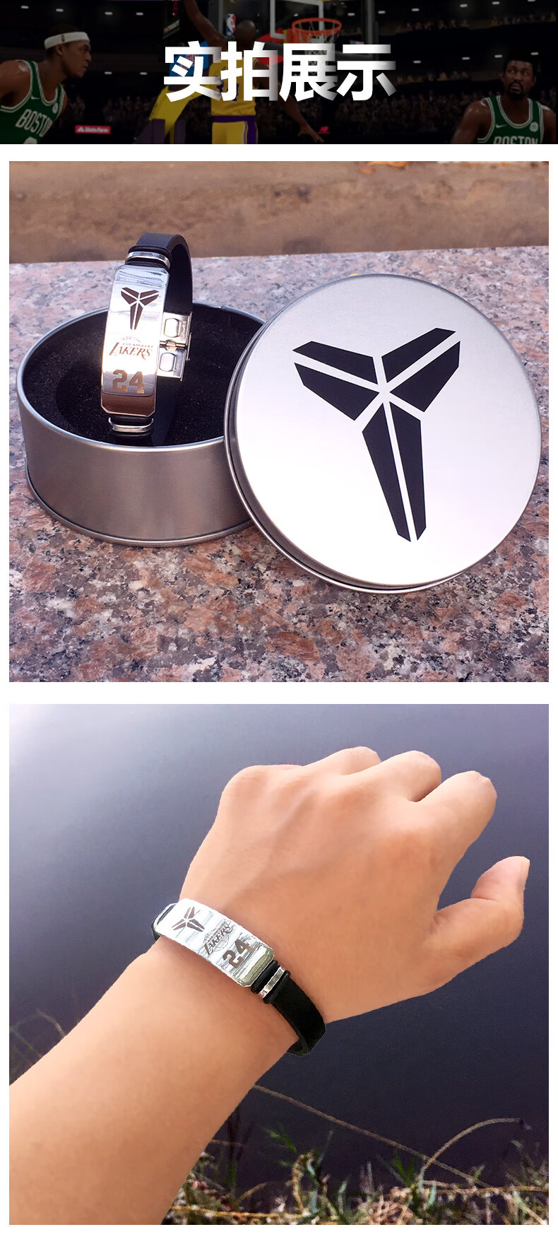 华溢驰晟篮球手环科比24号钛钢金属硅胶腕带球星詹姆斯库里欧文学生