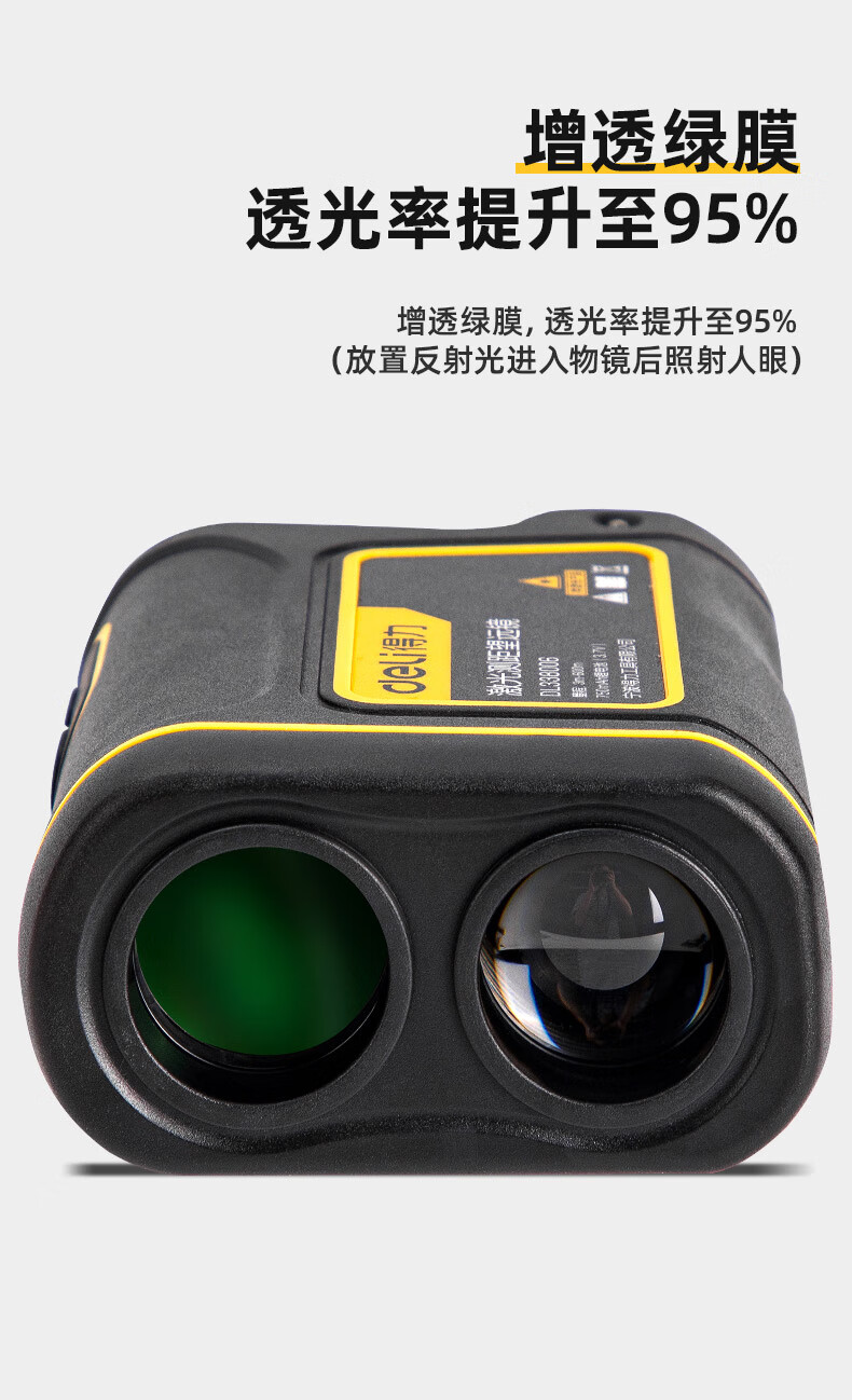 仪手持高精度户外望远镜远距离测量仪器电子尺激光测距望远镜1000米