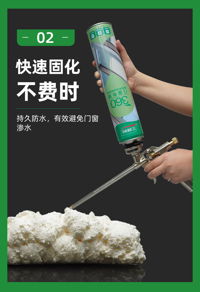 三棵树聚氨酯发泡胶泡沫胶填缝剂门窗防水堵洞补缝补漏膨胀剂整箱全冠