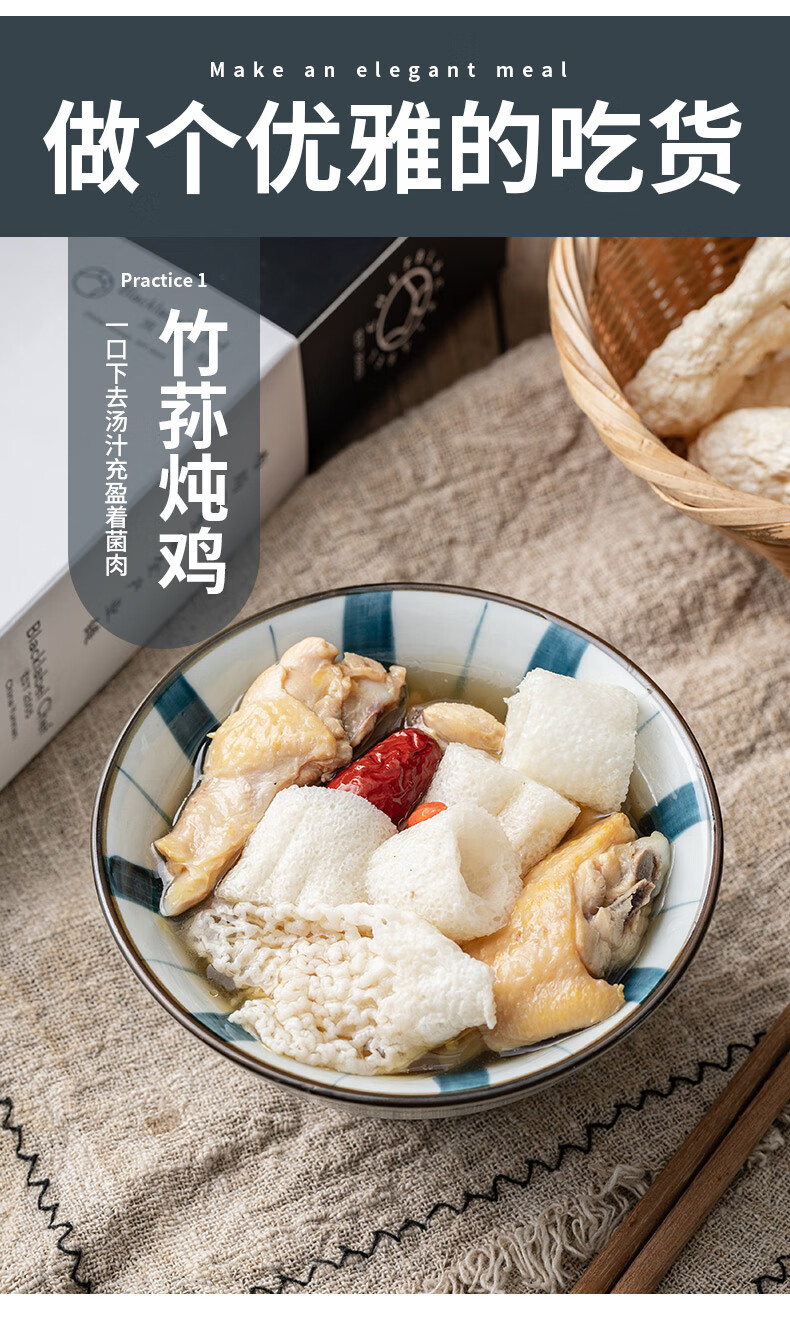 竹荪干货野生50g干短竹笙煲汤云南特产新鲜营养菌菇