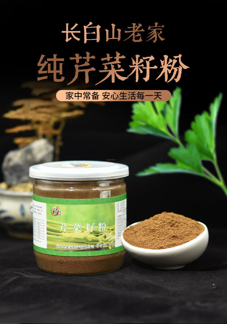 芹菜籽粉长白山老家芹菜籽粉芹菜子纯原粉精华芹菜粉血压食用1瓶装实