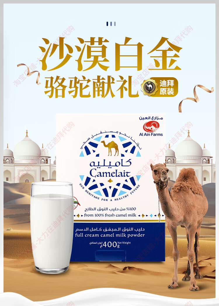 现货camelait迪拜原装纯骆驼奶粉纯驼乳粉400g全脂无蔗糖400克罐装