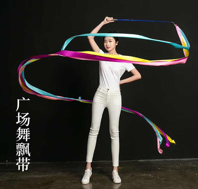 彩带跳舞彩带舞成人中老年彩带广场舞运动健身手甩龙丝带6米 一杆四
