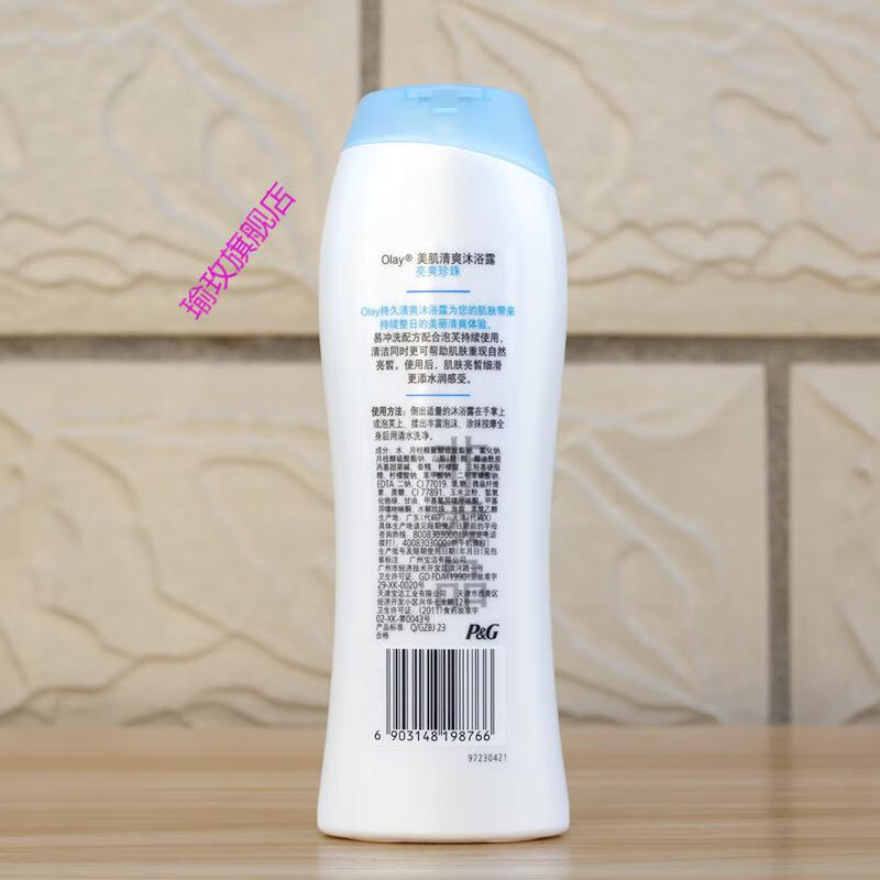 OLAY/玉兰油美肌沐浴露/乳持久留香男女通用滋润保湿 300mL
