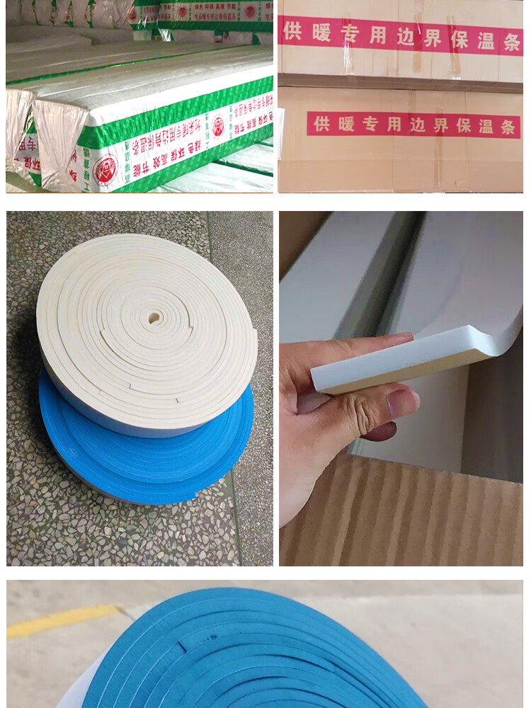 地暖边界边角保温条 墙角保温条缓冲压力带自粘保温带密封条边角 白边
